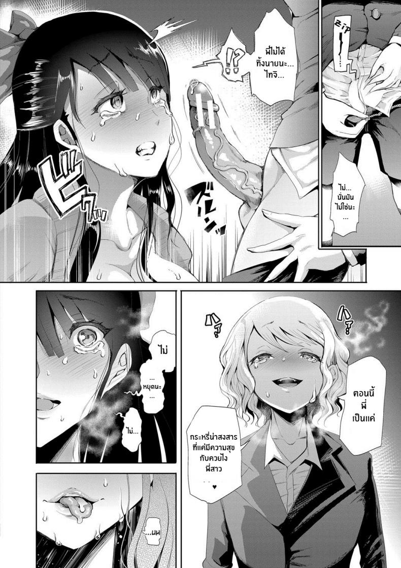 ตัวจริงของฉัน [Shomu] Kioku Memory ภาพ 39