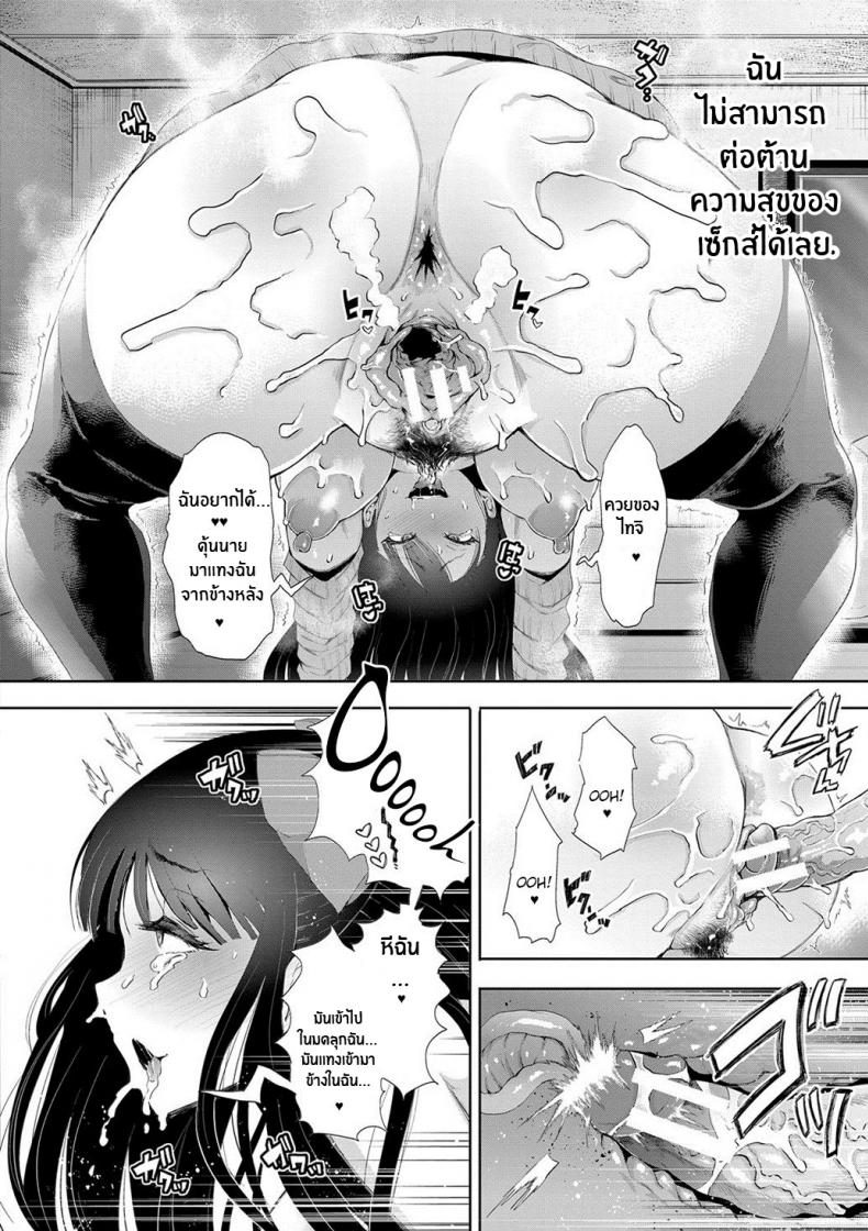 ตัวจริงของฉัน [Shomu] Kioku Memory ภาพ 43