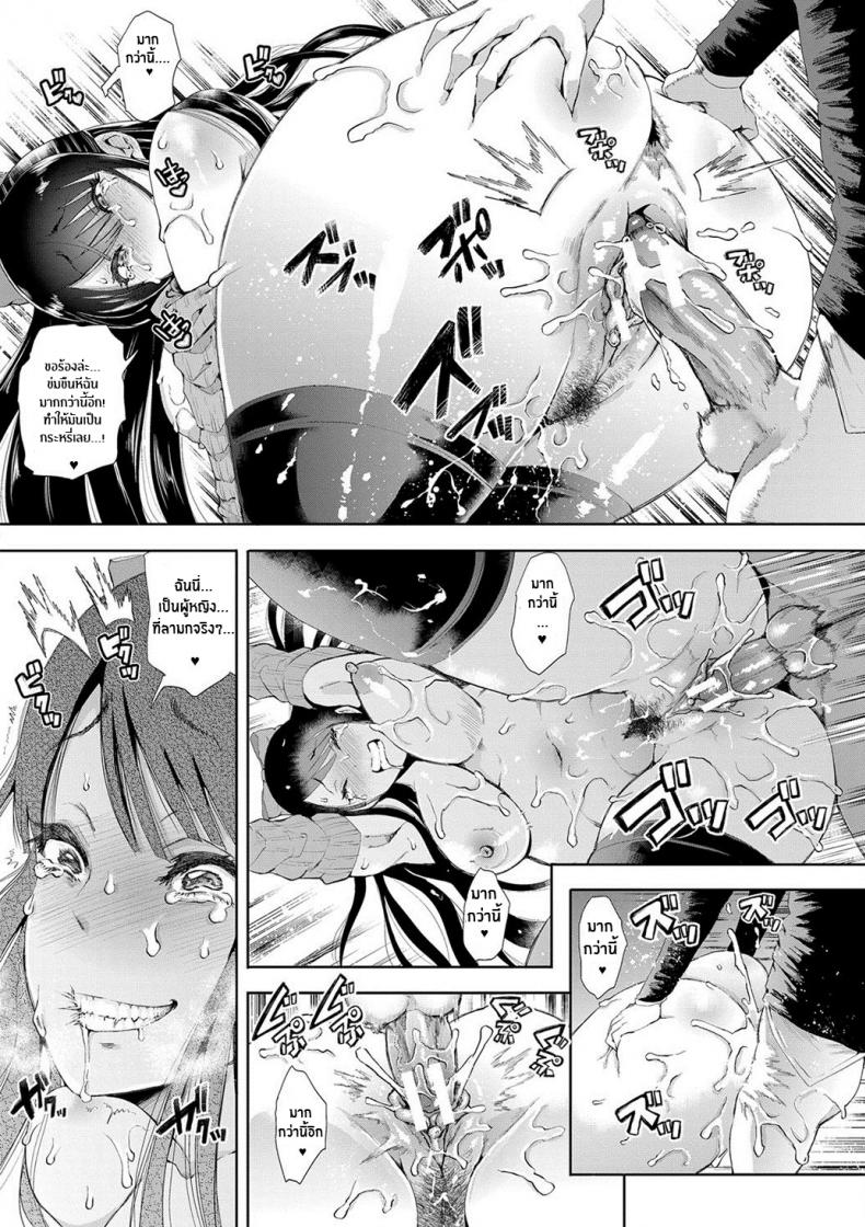 ตัวจริงของฉัน [Shomu] Kioku Memory ภาพ 46