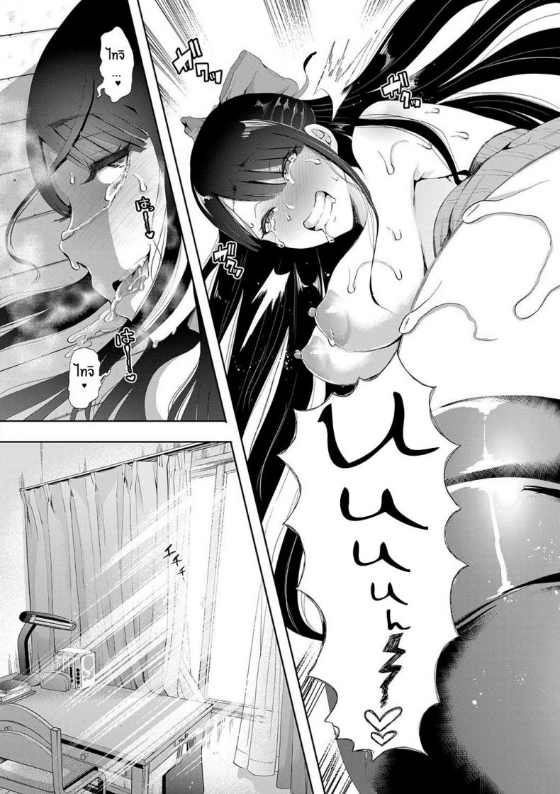 ตัวจริงของฉัน [Shomu] Kioku Memory ภาพ 48