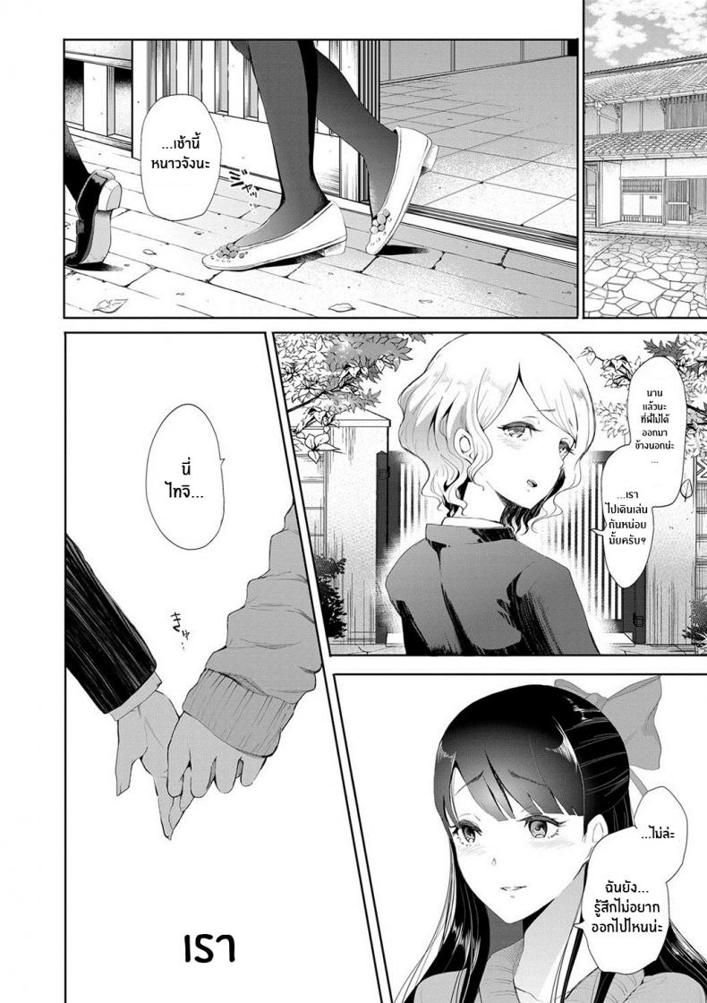 ตัวจริงของฉัน [Shomu] Kioku Memory ภาพ 50