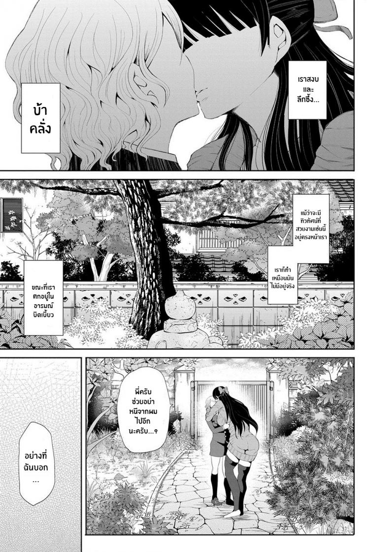 ตัวจริงของฉัน [Shomu] Kioku Memory ภาพ 51