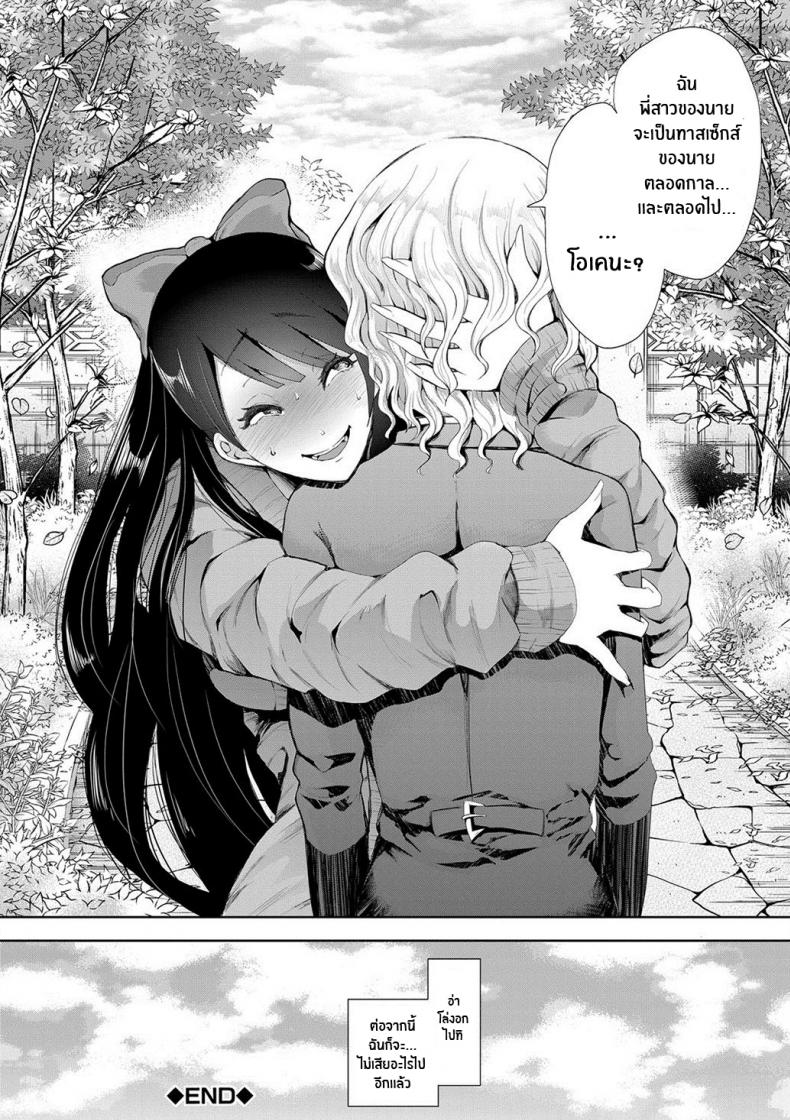 ตัวจริงของฉัน [Shomu] Kioku Memory ภาพ 52