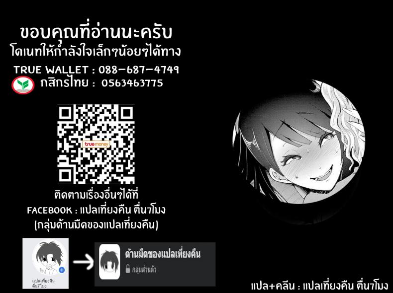 ตัวจริงของฉัน [Shomu] Kioku Memory ภาพ 53