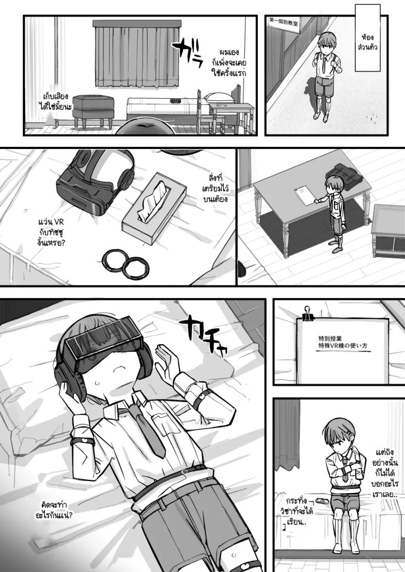 บทเรียนกับดักนารีพิฆาต [Short kami] Honey Trap Tokubetsu Taisaku Classroom ภาพ 6