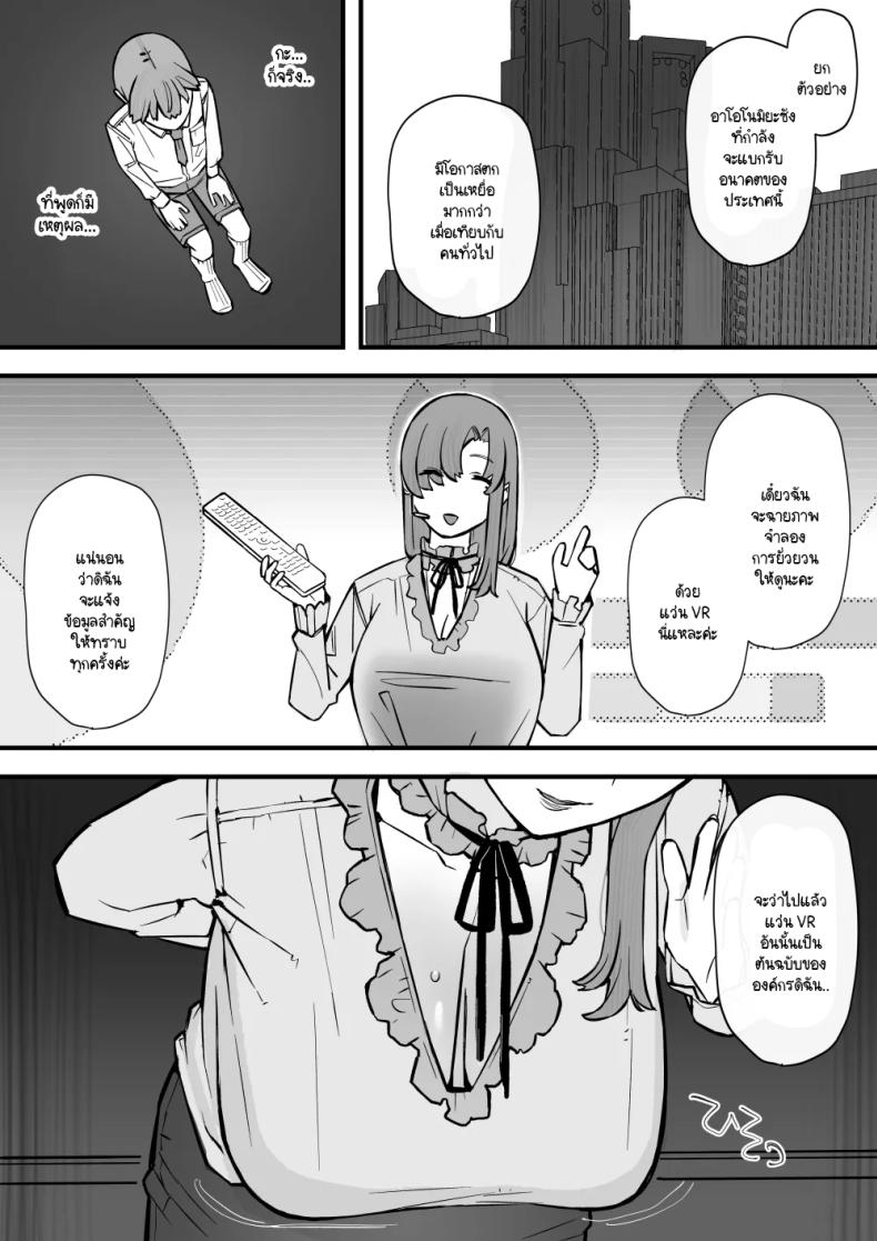 บทเรียนกับดักนารีพิฆาต [Short kami] Honey Trap Tokubetsu Taisaku Classroom ภาพ 9