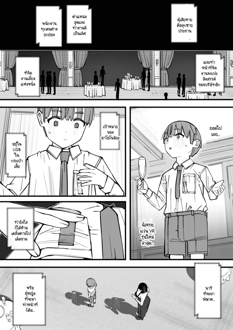 บทเรียนกับดักนารีพิฆาต [Short kami] Honey Trap Tokubetsu Taisaku Classroom ภาพ 11