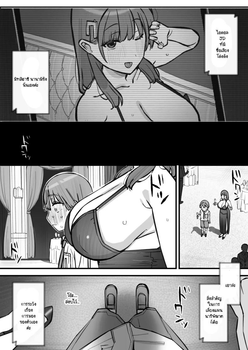 บทเรียนกับดักนารีพิฆาต [Short kami] Honey Trap Tokubetsu Taisaku Classroom ภาพ 13