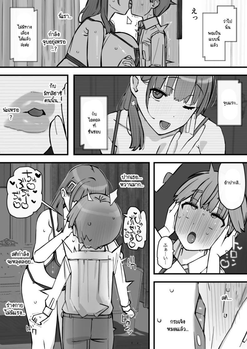 บทเรียนกับดักนารีพิฆาต [Short kami] Honey Trap Tokubetsu Taisaku Classroom ภาพ 22