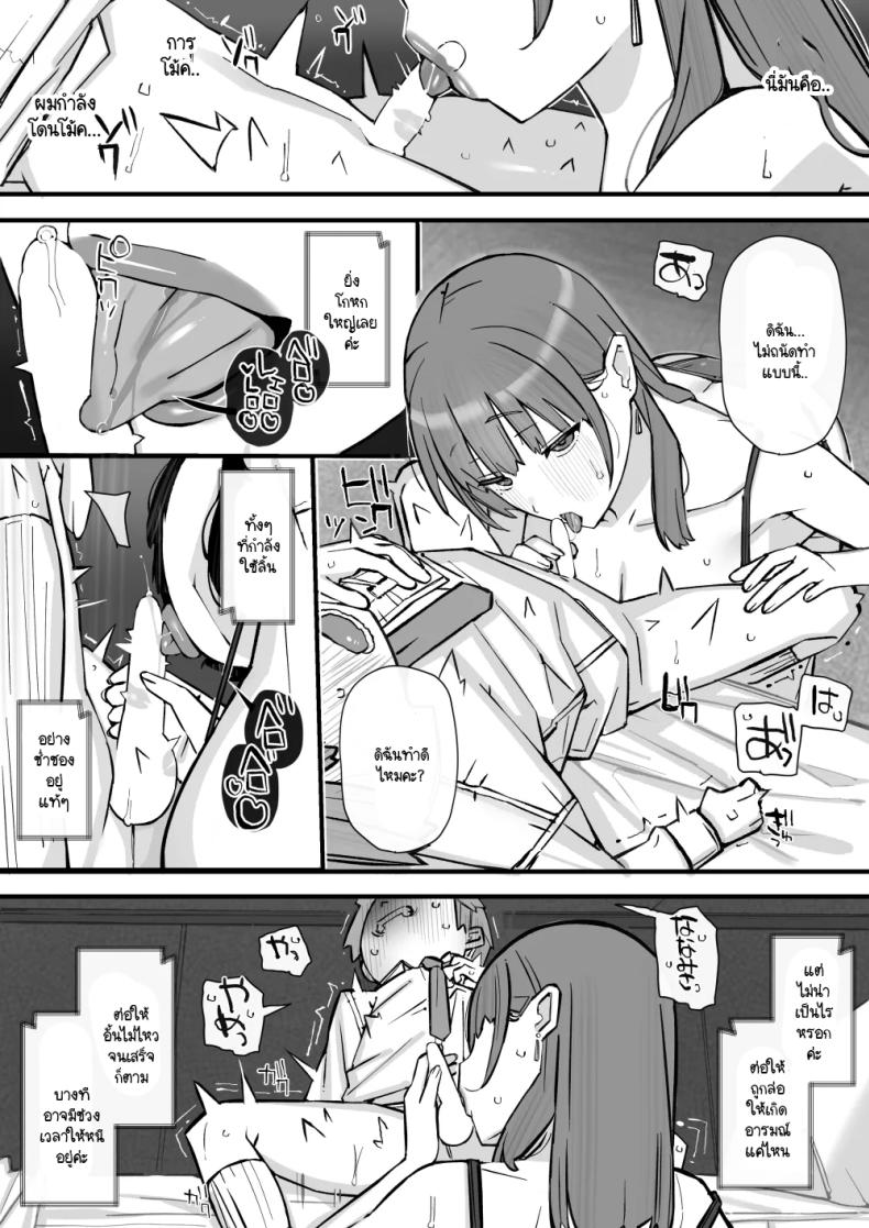 บทเรียนกับดักนารีพิฆาต [Short kami] Honey Trap Tokubetsu Taisaku Classroom ภาพ 26