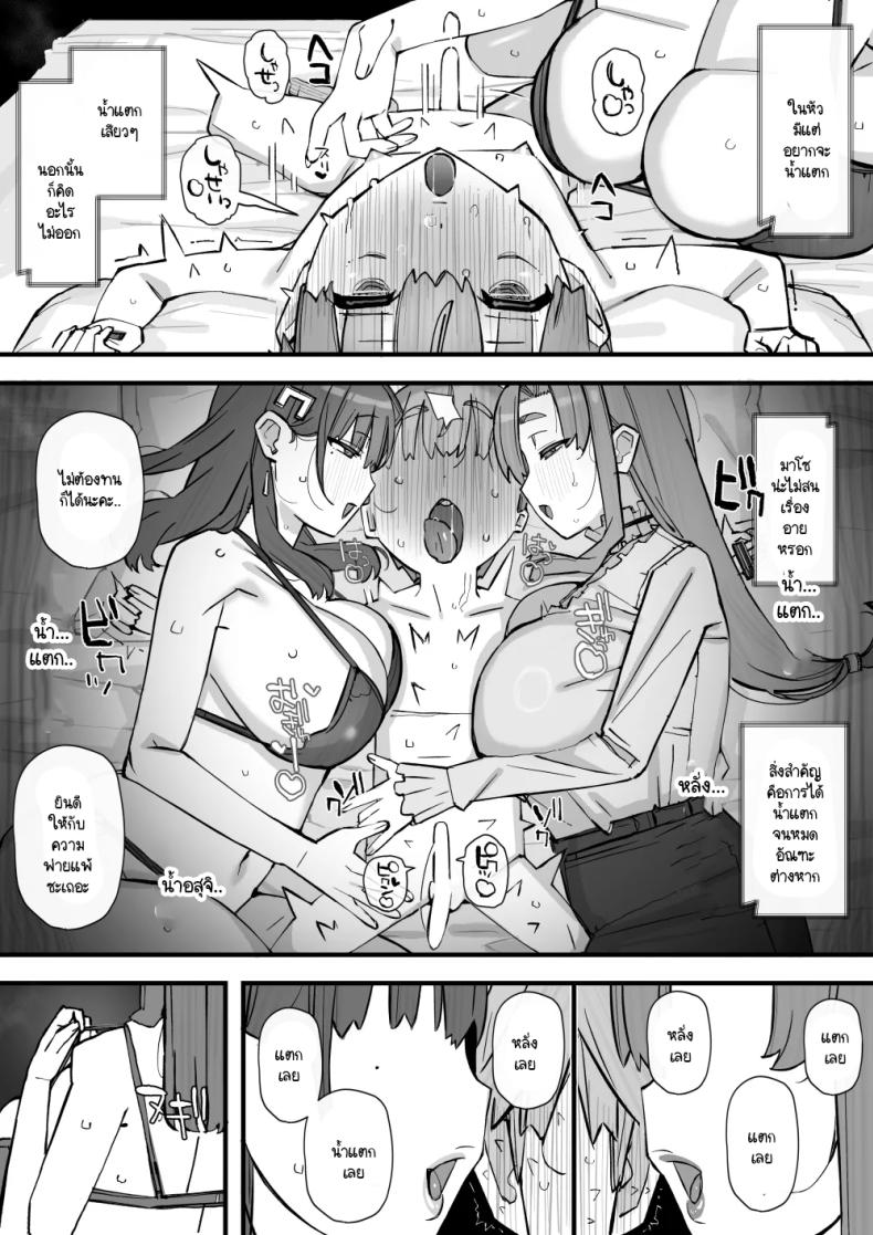 บทเรียนกับดักนารีพิฆาต [Short kami] Honey Trap Tokubetsu Taisaku Classroom ภาพ 33