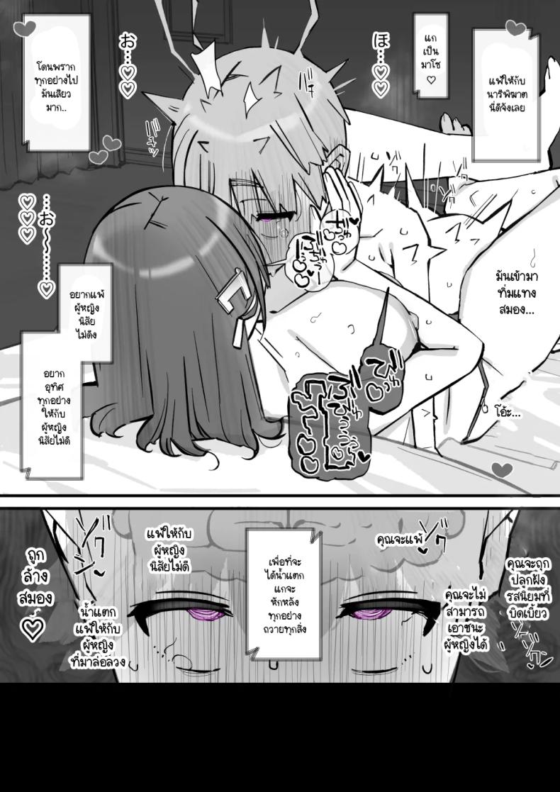 บทเรียนกับดักนารีพิฆาต [Short kami] Honey Trap Tokubetsu Taisaku Classroom ภาพ 41