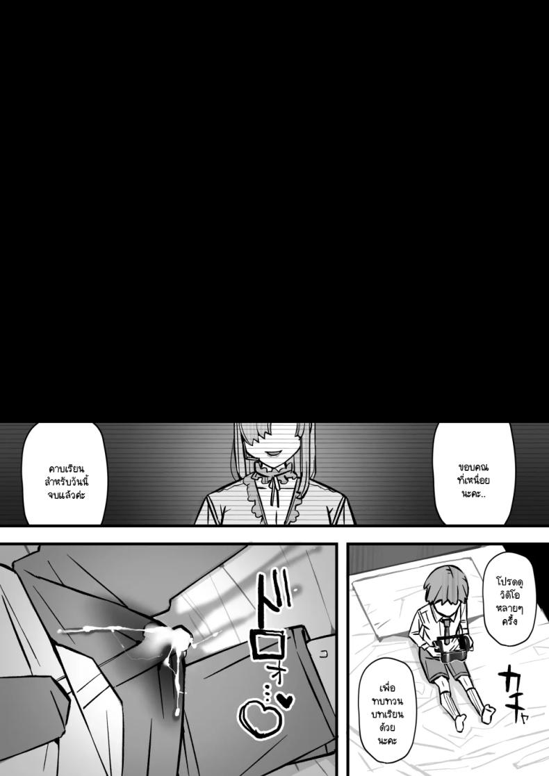 บทเรียนกับดักนารีพิฆาต [Short kami] Honey Trap Tokubetsu Taisaku Classroom ภาพ 42