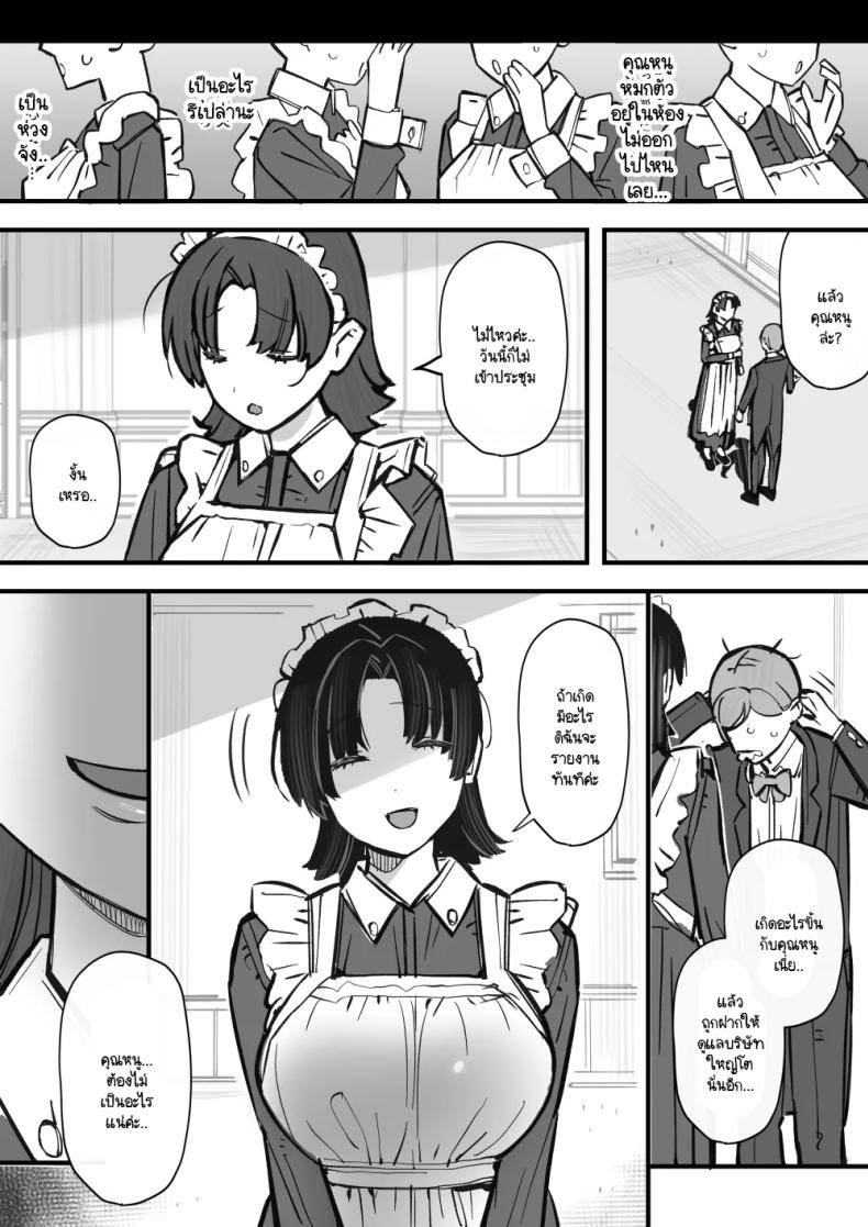 บทเรียนกับดักนารีพิฆาต [Short kami] Honey Trap Tokubetsu Taisaku Classroom ภาพ 43