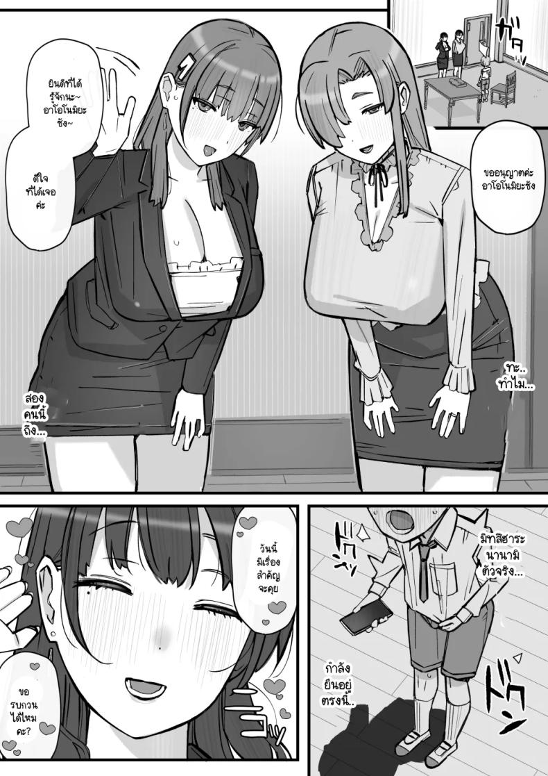 บทเรียนกับดักนารีพิฆาต [Short kami] Honey Trap Tokubetsu Taisaku Classroom ภาพ 46