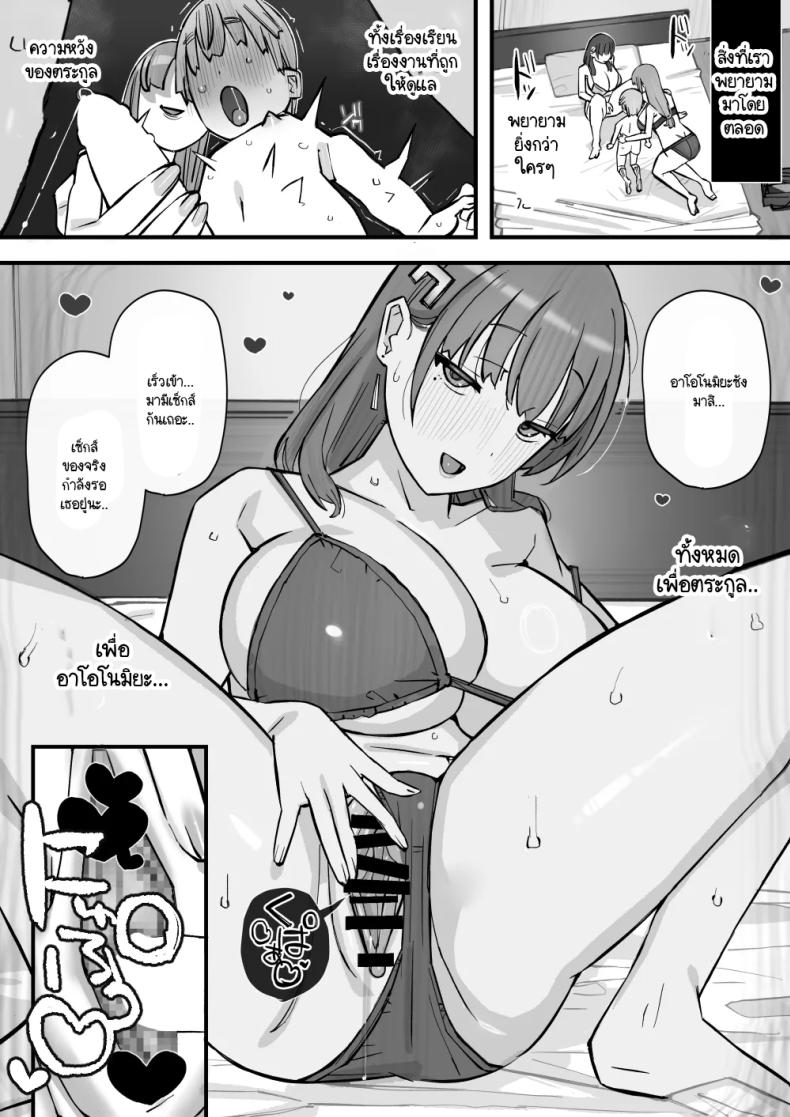 บทเรียนกับดักนารีพิฆาต [Short kami] Honey Trap Tokubetsu Taisaku Classroom ภาพ 51