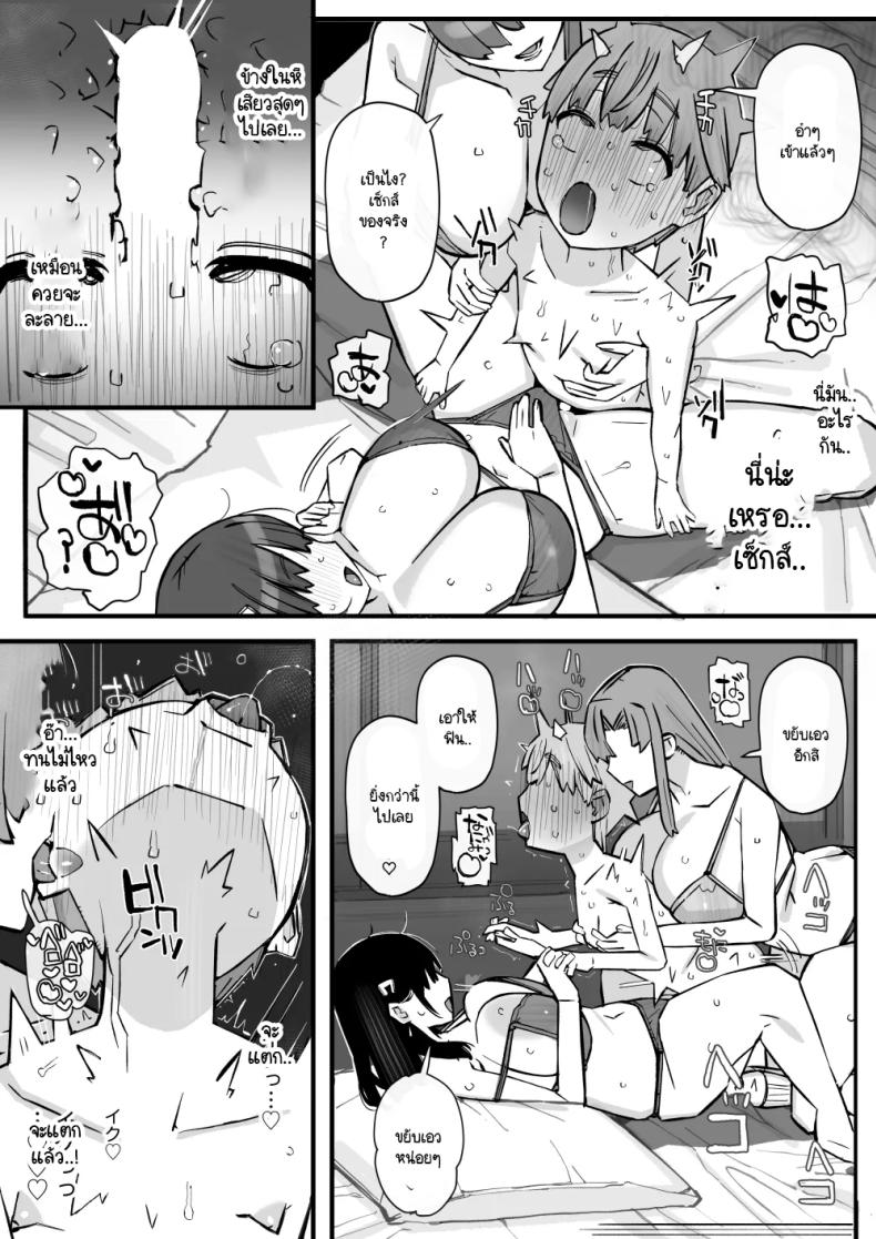 บทเรียนกับดักนารีพิฆาต [Short kami] Honey Trap Tokubetsu Taisaku Classroom ภาพ 52