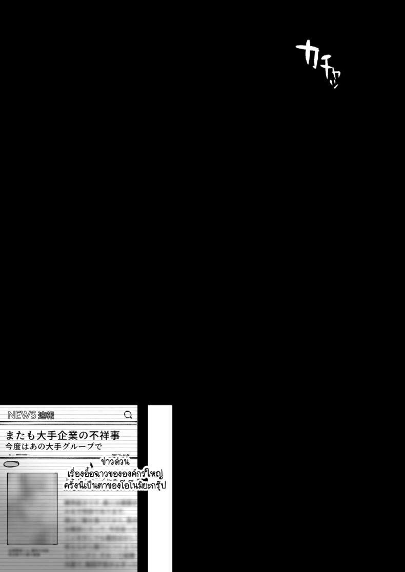 บทเรียนกับดักนารีพิฆาต [Short kami] Honey Trap Tokubetsu Taisaku Classroom ภาพ 60