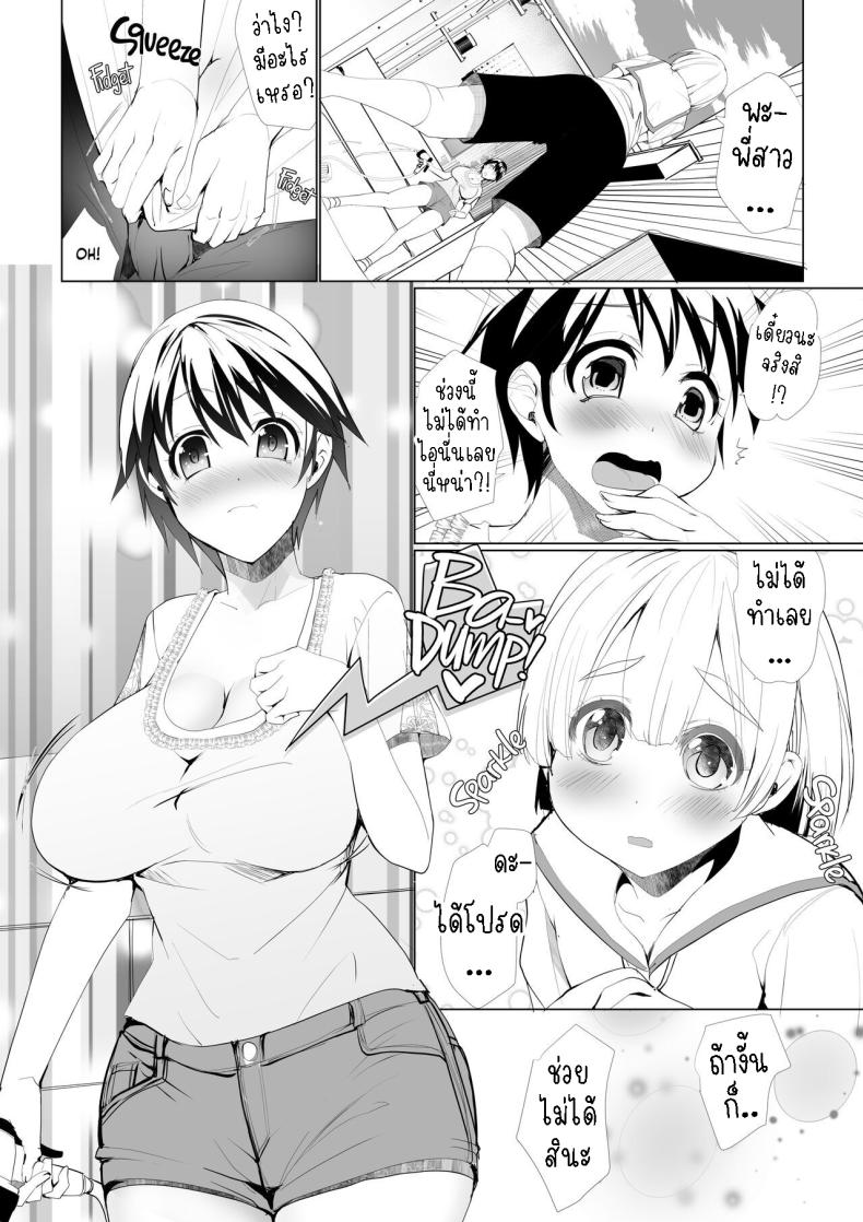 พี่สาวผมน่ารักที่สุด[Moon Night Kitten (Kouki Kuu)] Kyonyuu no Onee-chan wa Suki desu ka FUNF Do You Like Big Sis' Big Tits FUNF ภาพ 2