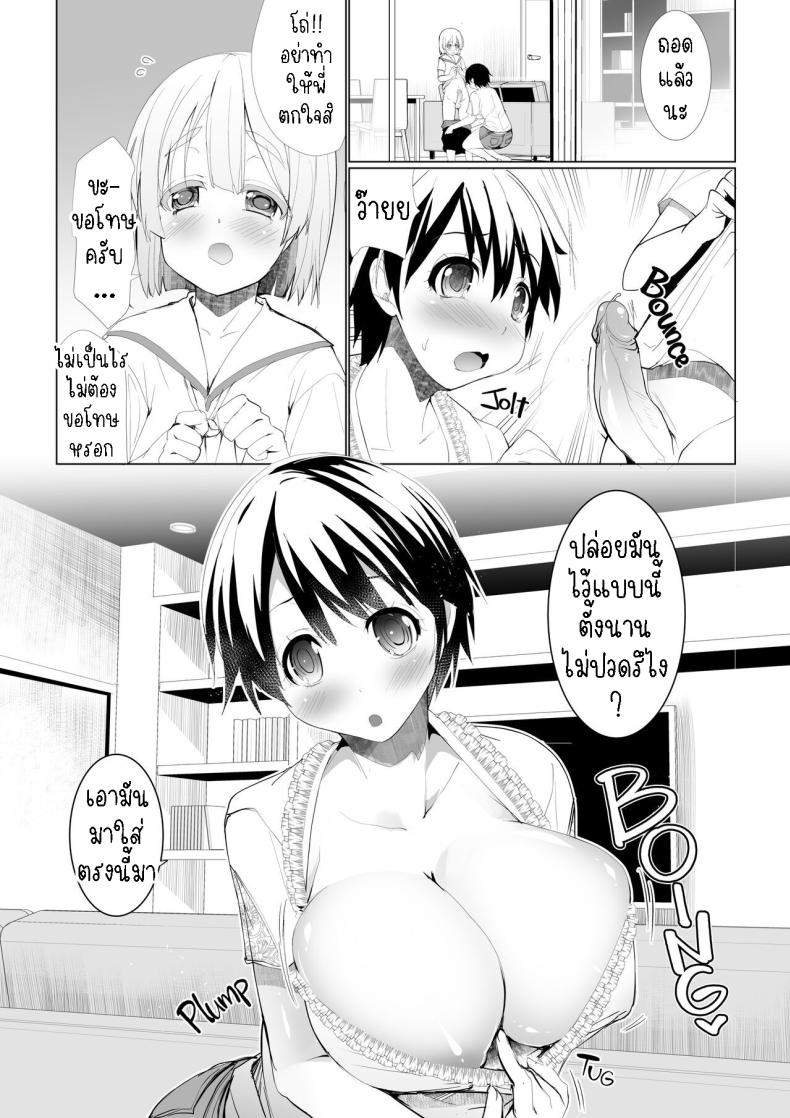 พี่สาวผมน่ารักที่สุด[Moon Night Kitten (Kouki Kuu)] Kyonyuu no Onee-chan wa Suki desu ka FUNF Do You Like Big Sis' Big Tits FUNF ภาพ 3