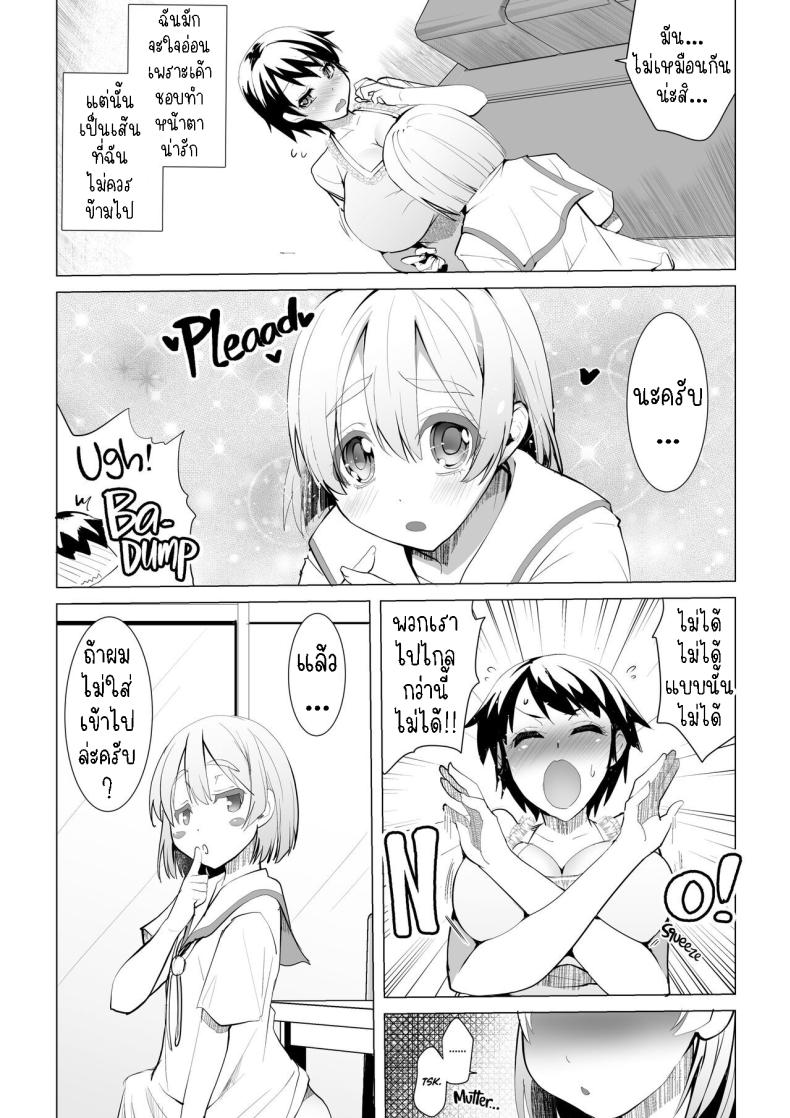 พี่สาวผมน่ารักที่สุด[Moon Night Kitten (Kouki Kuu)] Kyonyuu no Onee-chan wa Suki desu ka FUNF Do You Like Big Sis' Big Tits FUNF ภาพ 10