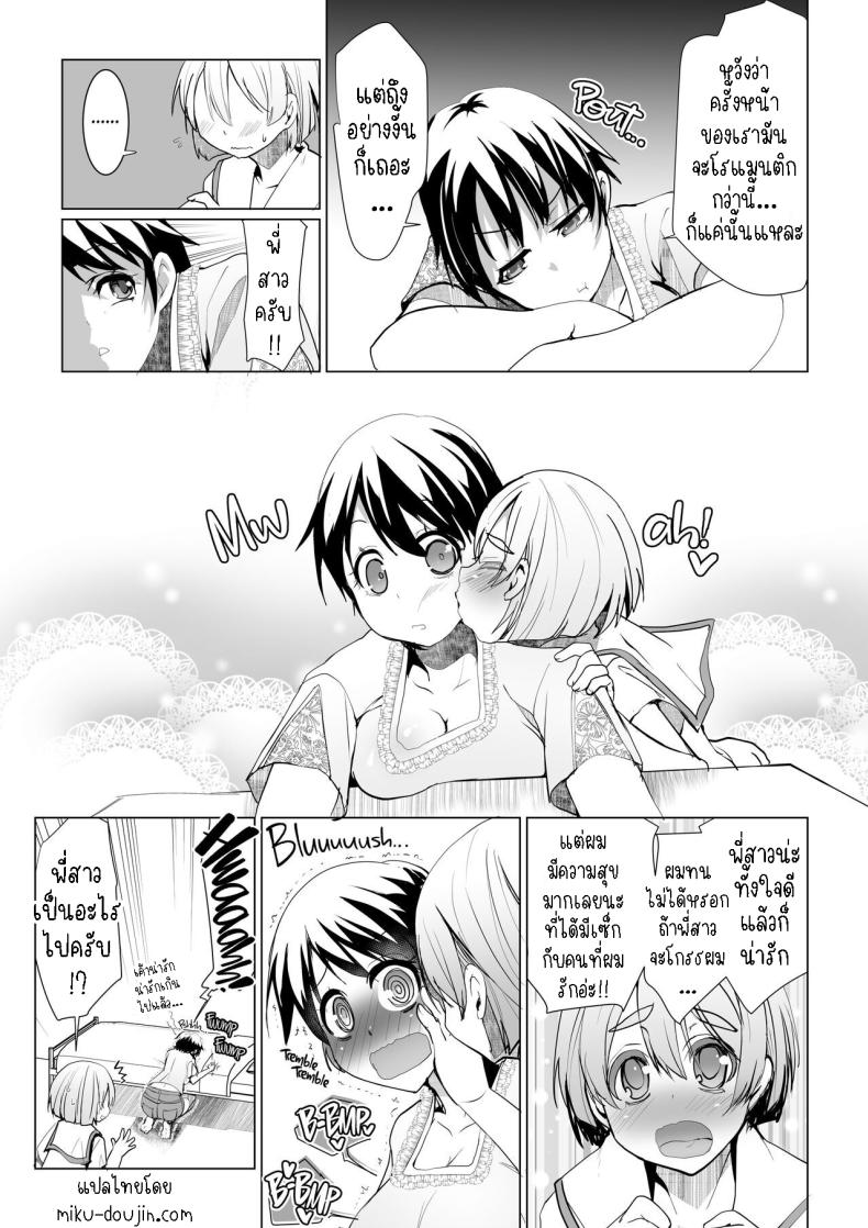 พี่สาวผมน่ารักที่สุด[Moon Night Kitten (Kouki Kuu)] Kyonyuu no Onee-chan wa Suki desu ka FUNF Do You Like Big Sis' Big Tits FUNF ภาพ 21