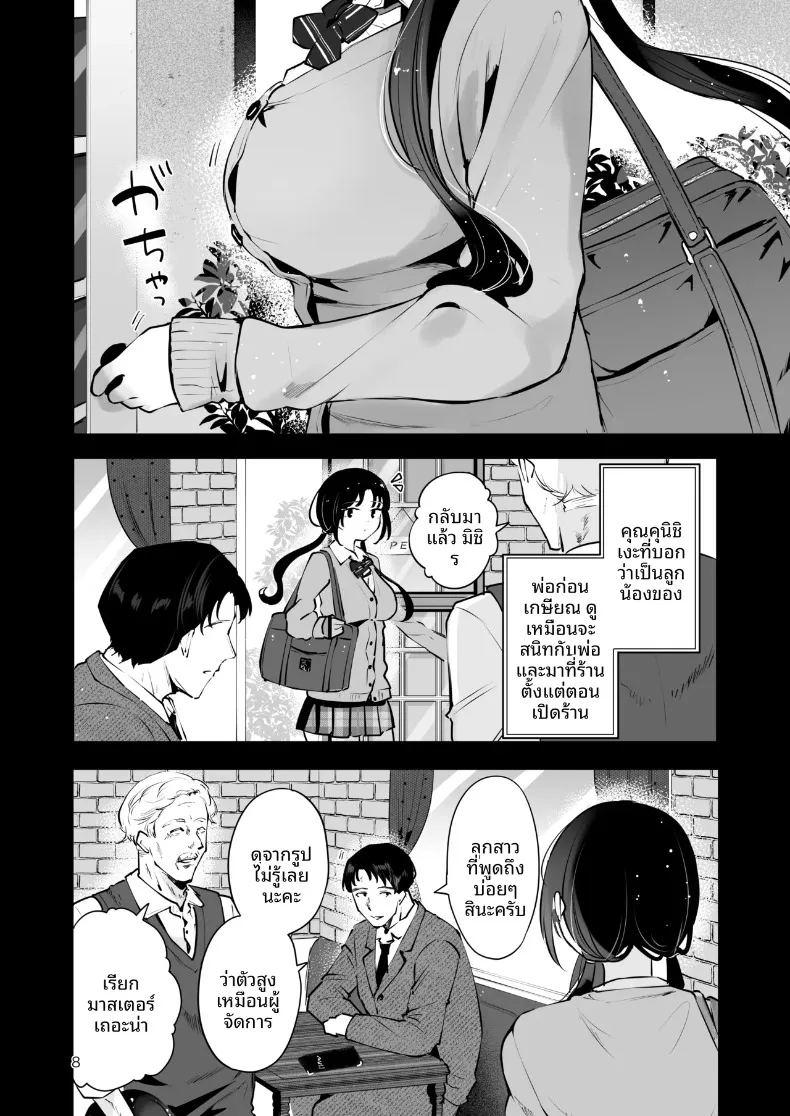 ความอบอุ่นในวันที่อากาศหนาว ภาพ 6