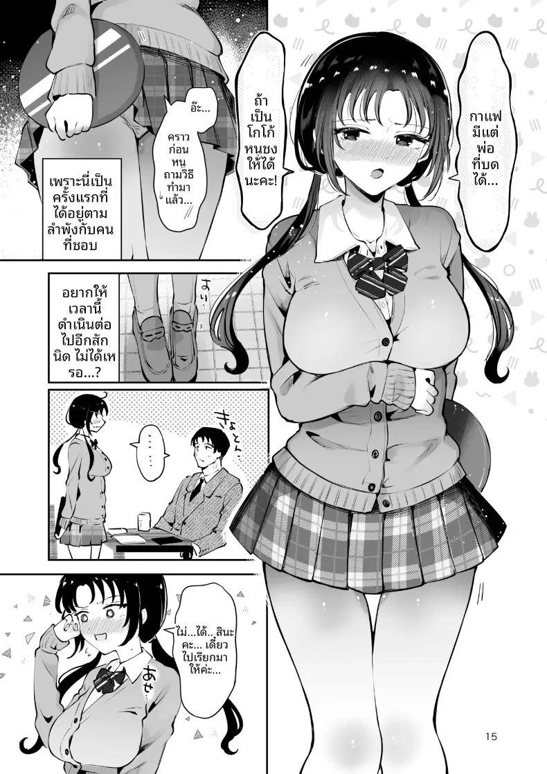 ความอบอุ่นในวันที่อากาศหนาว ภาพ 13