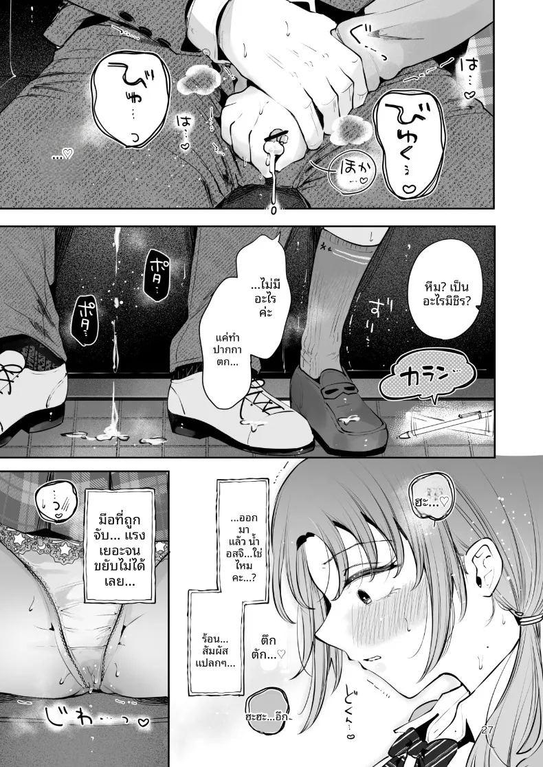 ความอบอุ่นในวันที่อากาศหนาว ภาพ 25