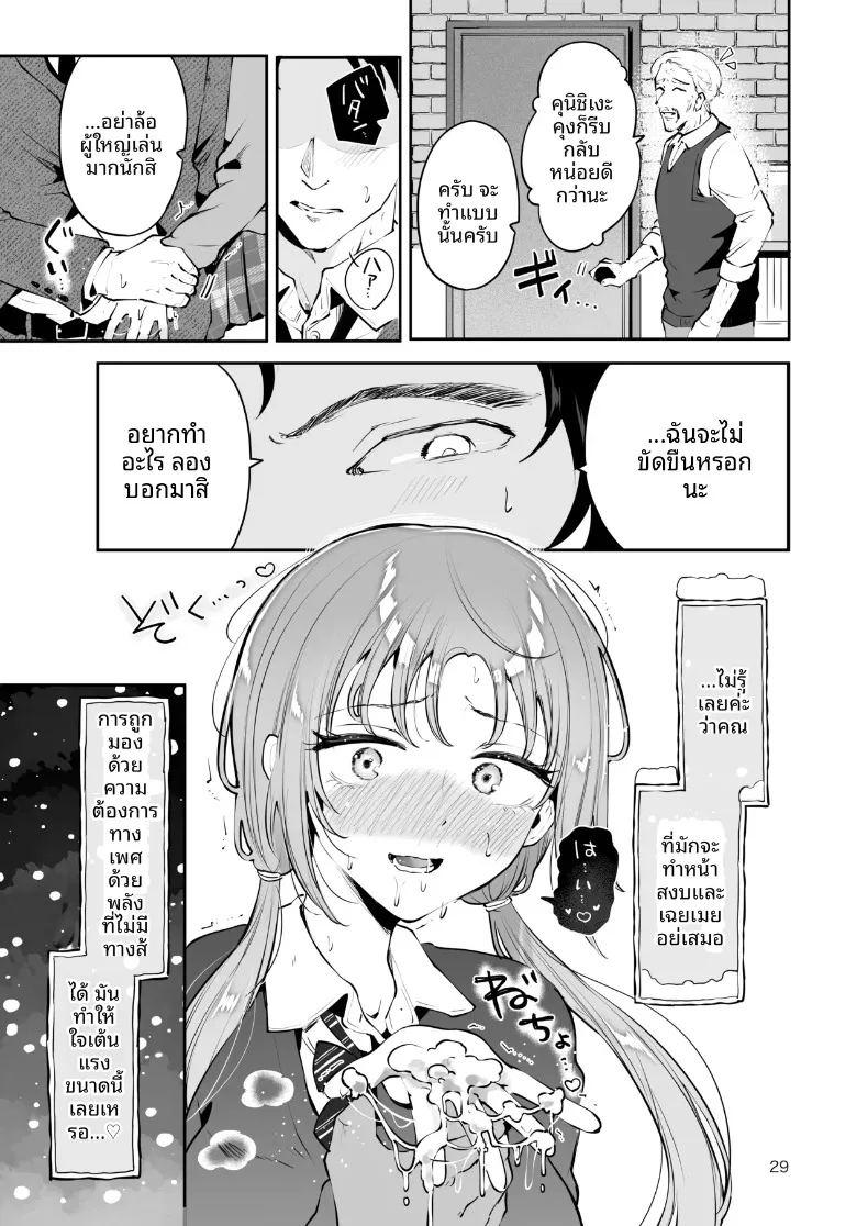 ความอบอุ่นในวันที่อากาศหนาว ภาพ 27