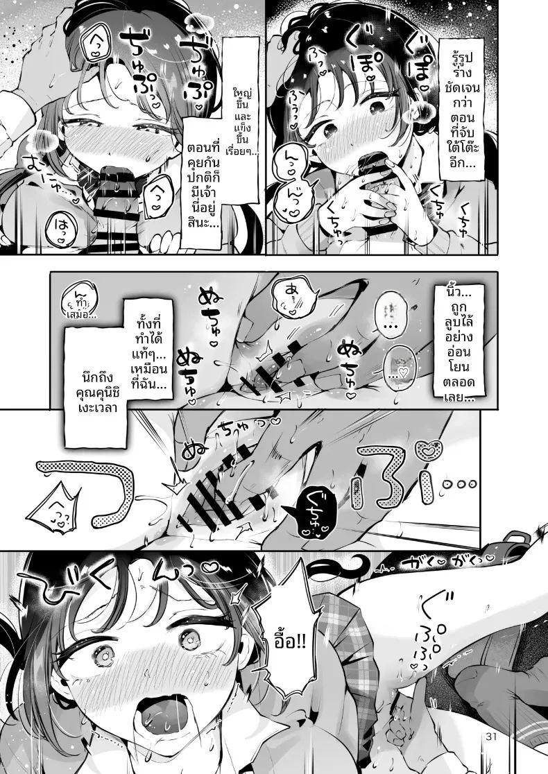 ความอบอุ่นในวันที่อากาศหนาว ภาพ 29