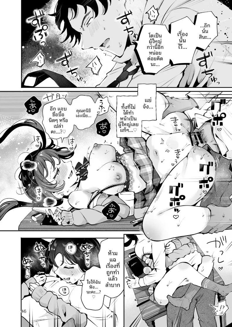 ความอบอุ่นในวันที่อากาศหนาว ภาพ 44