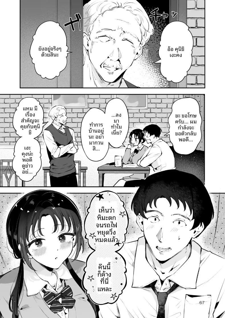 ความอบอุ่นในวันที่อากาศหนาว ภาพ 65
