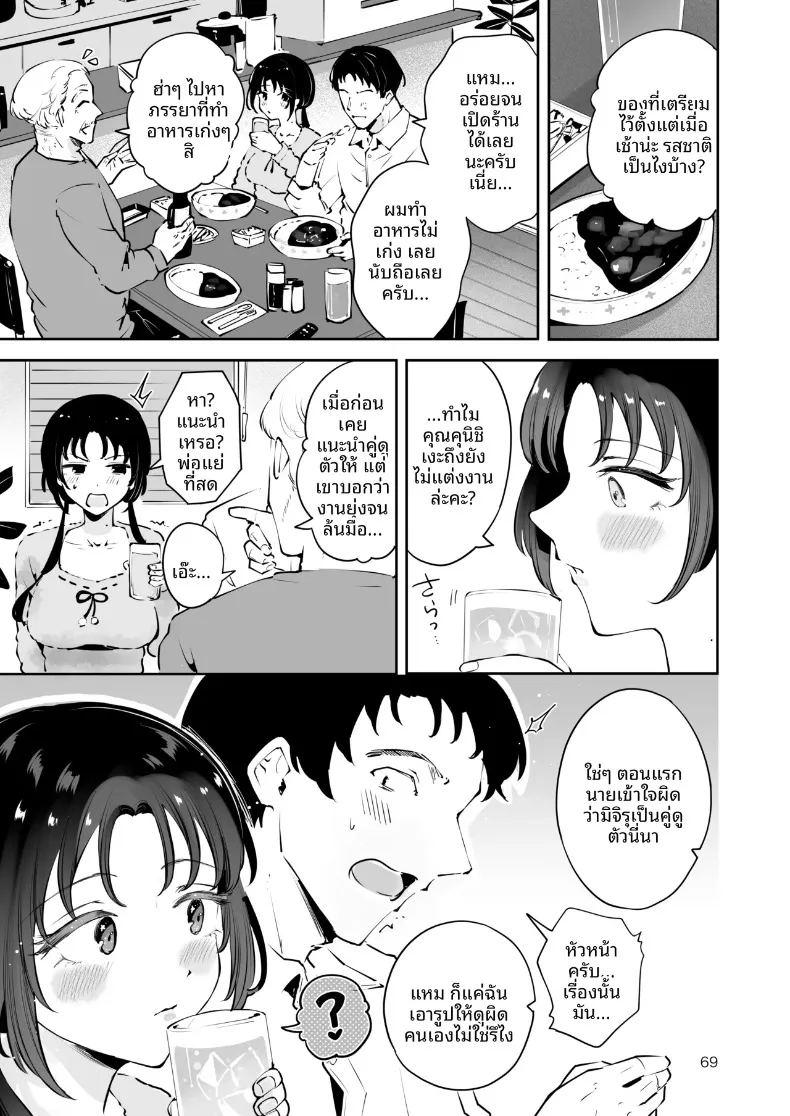ความอบอุ่นในวันที่อากาศหนาว ภาพ 67
