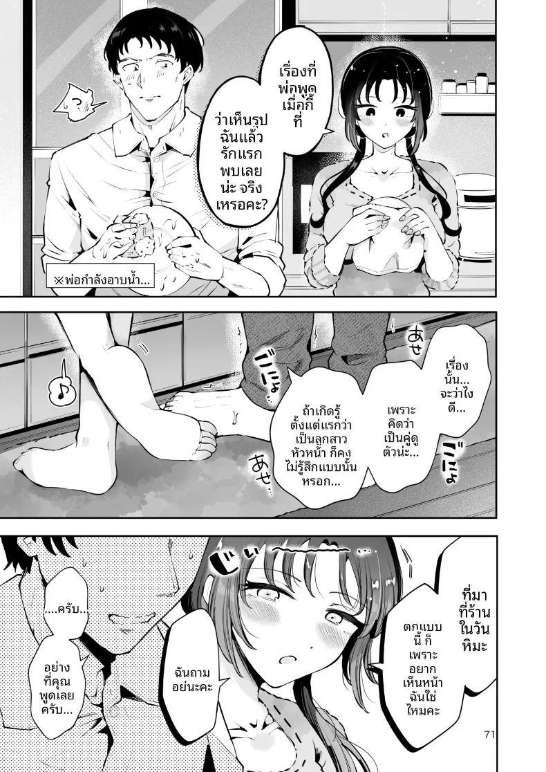 ความอบอุ่นในวันที่อากาศหนาว ภาพ 69