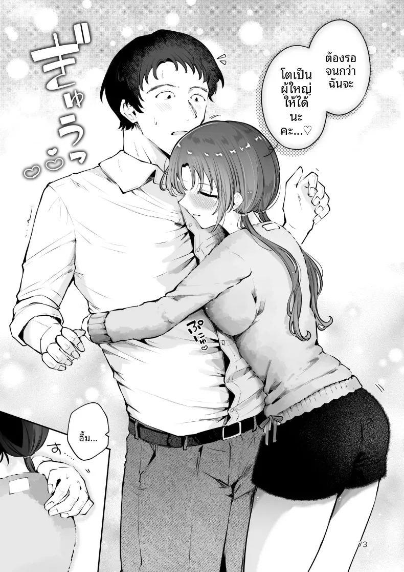 ความอบอุ่นในวันที่อากาศหนาว ภาพ 71