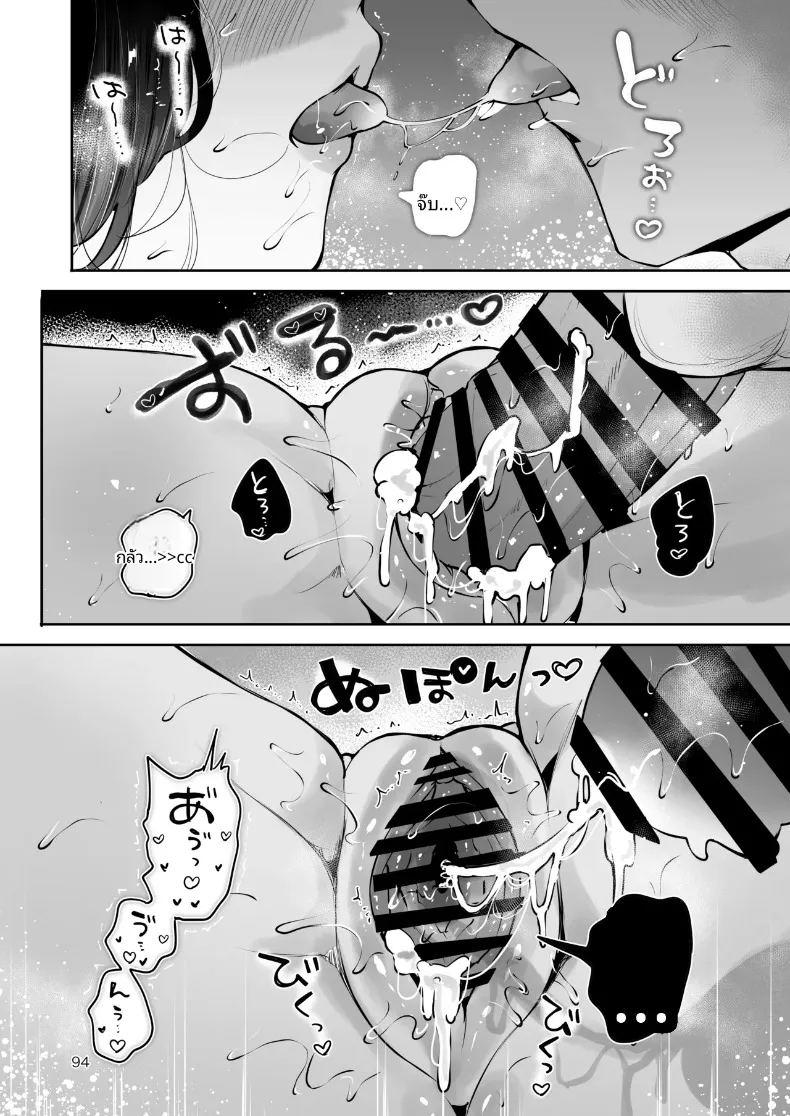 ความอบอุ่นในวันที่อากาศหนาว ภาพ 92