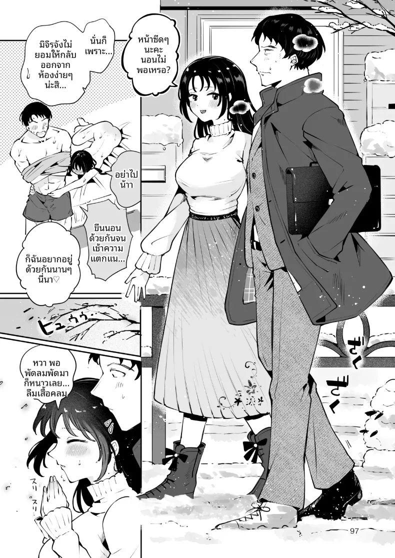 ความอบอุ่นในวันที่อากาศหนาว ภาพ 95