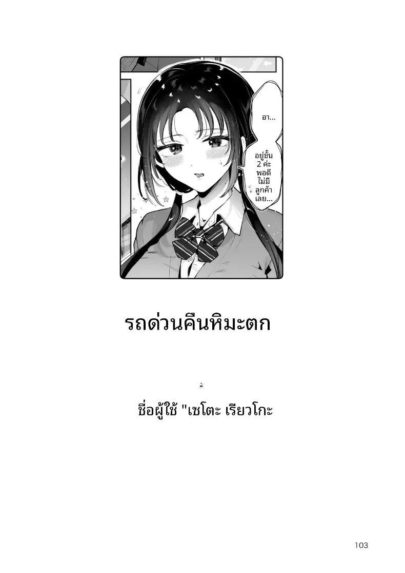 ความอบอุ่นในวันที่อากาศหนาว ภาพ 101