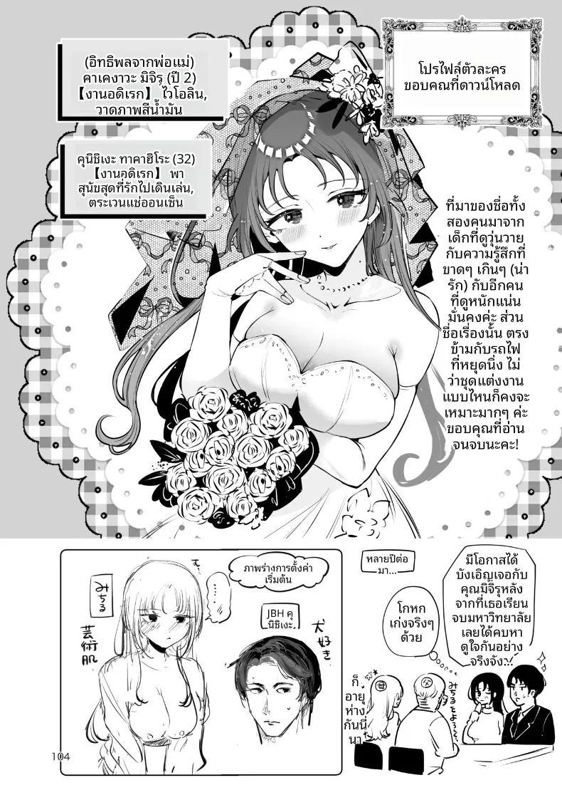 ความอบอุ่นในวันที่อากาศหนาว ภาพ 102