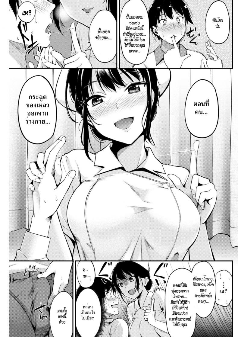 พยาบาลจอมรีดน้ำ [Regudeku] The Nurse’s Juicy Job (Comic Kairakuten BEAST 2018-04) ภาพ 4