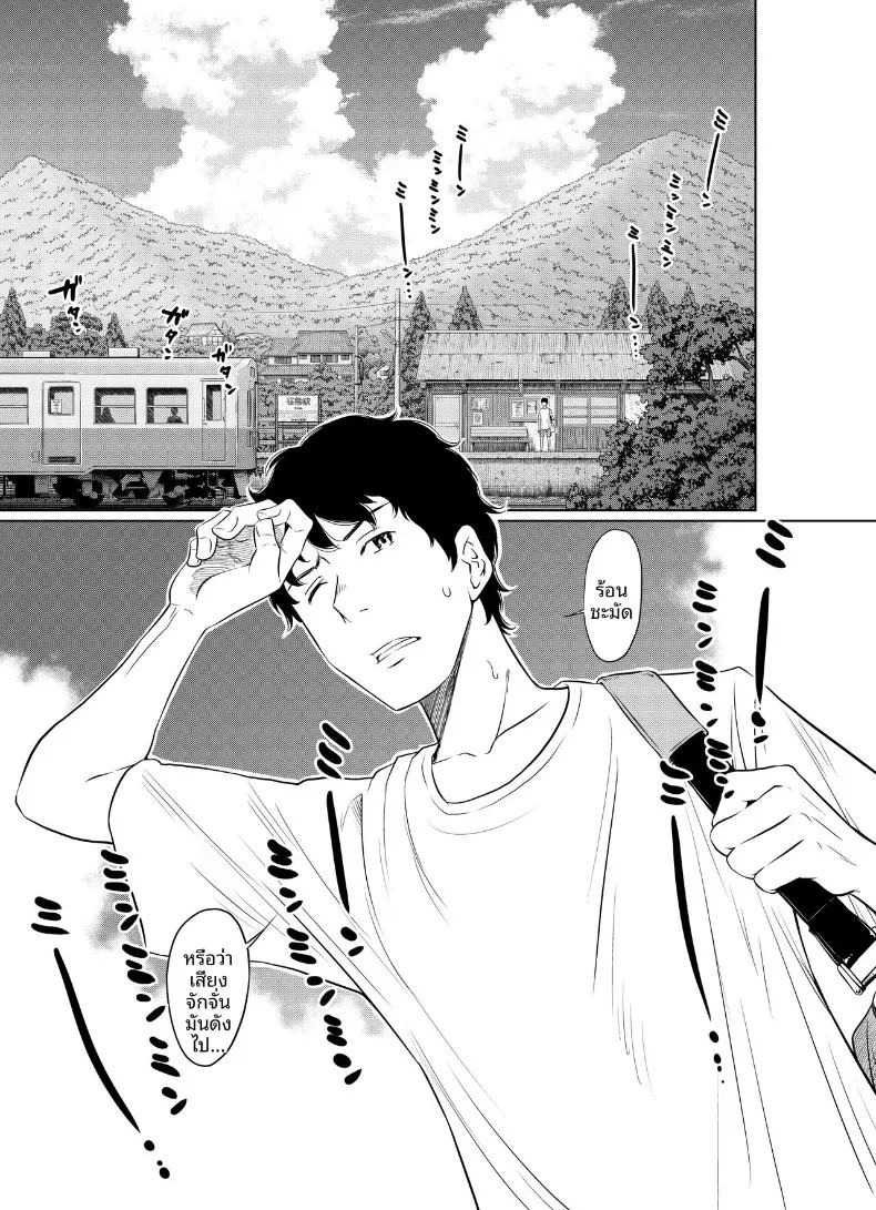แผนการตั้งครรภ์ในฤดูร้อน (Hattori Psycho) ภาพ 2