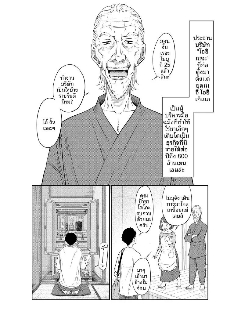 แผนการตั้งครรภ์ในฤดูร้อน (Hattori Psycho) ภาพ 5