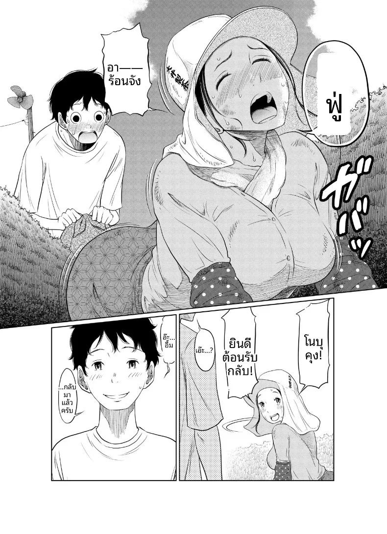 แผนการตั้งครรภ์ในฤดูร้อน (Hattori Psycho) ภาพ 9
