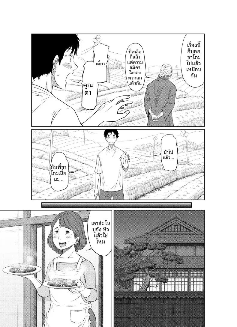 แผนการตั้งครรภ์ในฤดูร้อน (Hattori Psycho) ภาพ 14