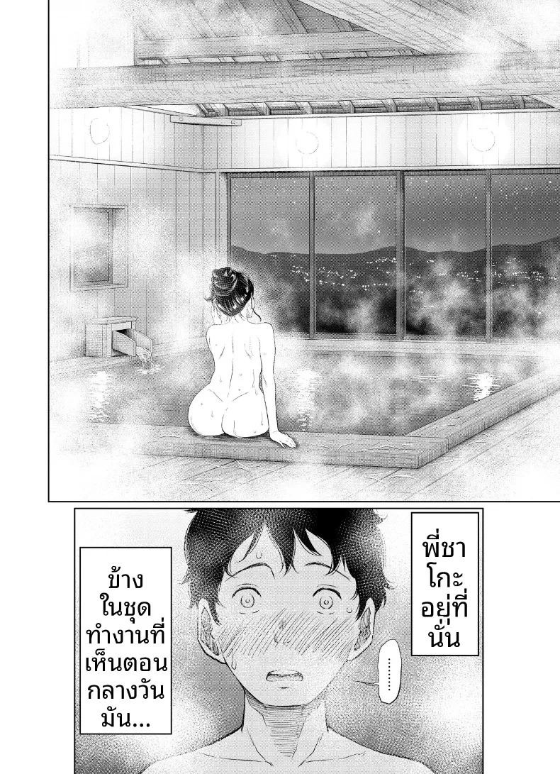 แผนการตั้งครรภ์ในฤดูร้อน (Hattori Psycho) ภาพ 17