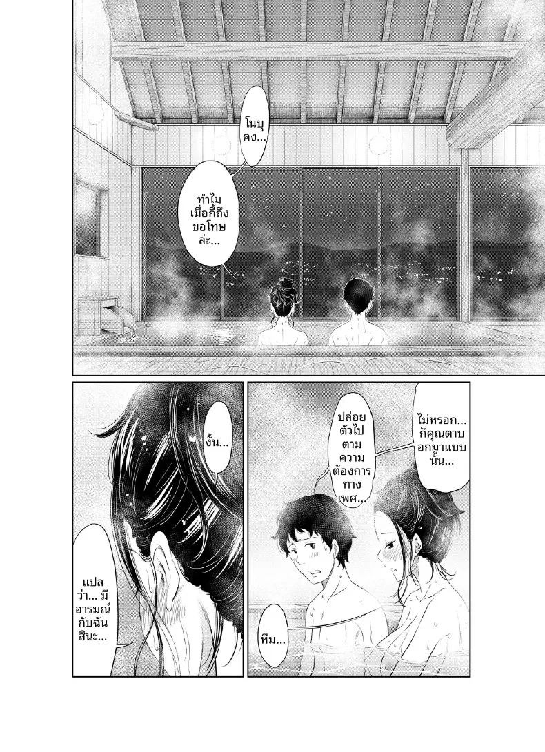 แผนการตั้งครรภ์ในฤดูร้อน (Hattori Psycho) ภาพ 35