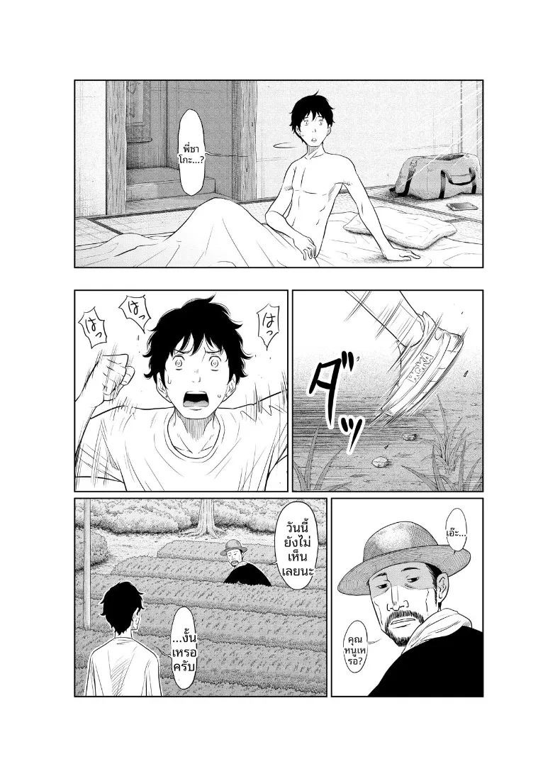 แผนการตั้งครรภ์ในฤดูร้อน (Hattori Psycho) ภาพ 52