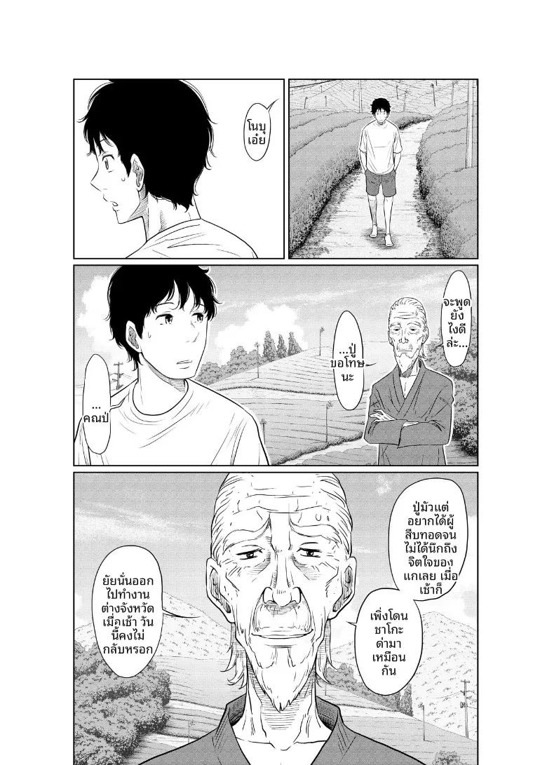 แผนการตั้งครรภ์ในฤดูร้อน (Hattori Psycho) ภาพ 53
