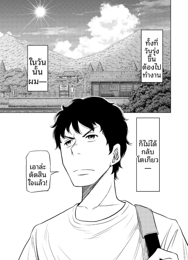 แผนการตั้งครรภ์ในฤดูร้อน (Hattori Psycho) ภาพ 56